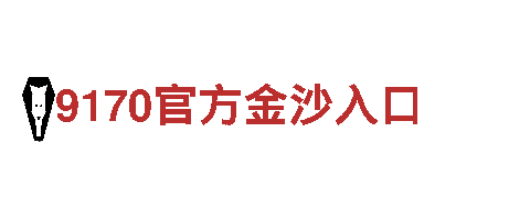 BET9KU体育-祝健康无界